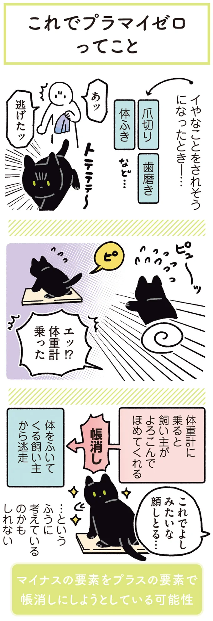 これでよしみたいな顔しとる…