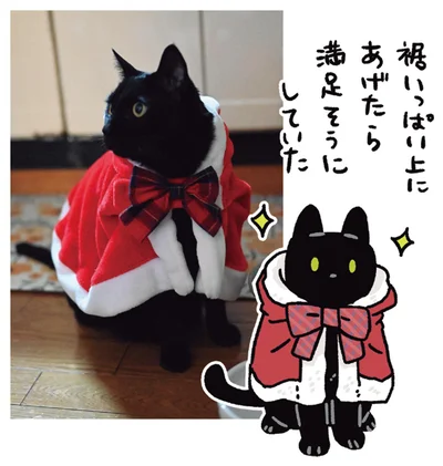 満足そうにしていた