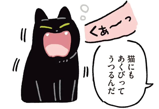 休憩ポーズにあくびまで。飼い主のまねっこをする黒猫ろんがかわいい！／黒猫ろんと暮らしたら6（4）