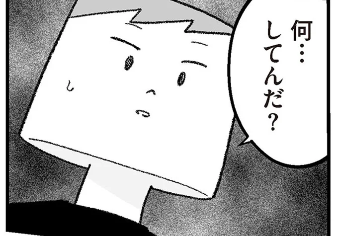 義姉に迫られた瞬間を実兄が目撃。兄夫婦の真意がわからない!