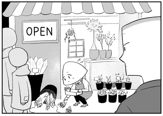 OPEN