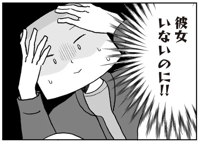 後悔先に立たず？兄夫婦に出まかせで言った「彼女いる」宣言／離婚まで100日のプリン シーズン4（3）
