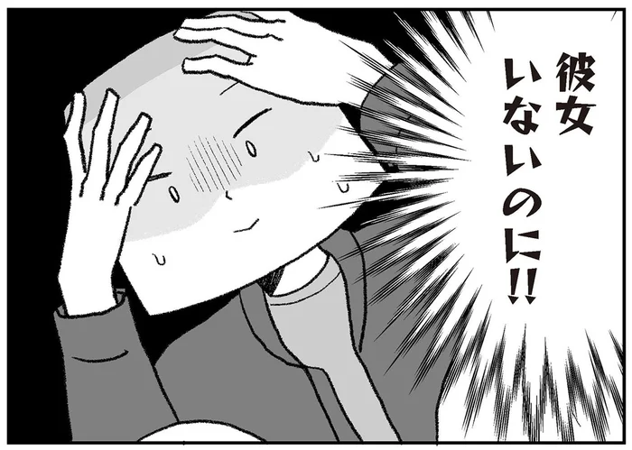 後悔先に立たず？兄夫婦に出まかせで言った「彼女いる」宣言／離婚まで100日のプリン シーズン4（3）