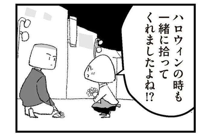 偶然の再会からいきなり相談？代理の恋人役を探していたら…／離婚まで100日のプリン シーズン4（4）