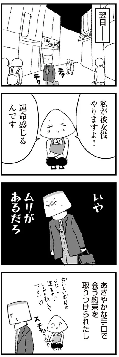 翌日