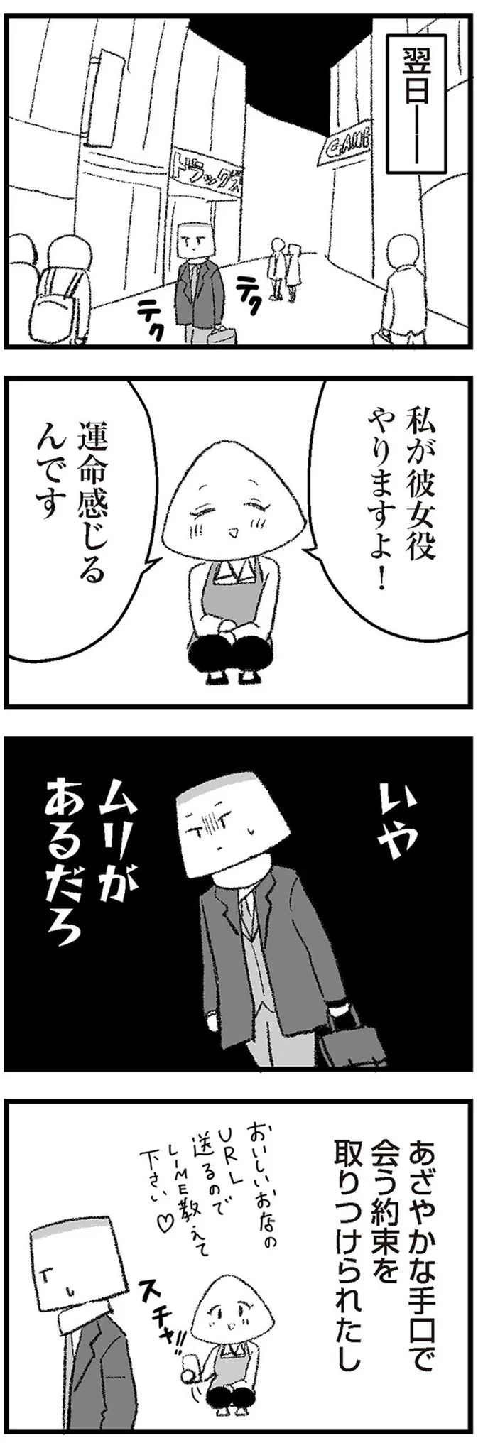 翌日