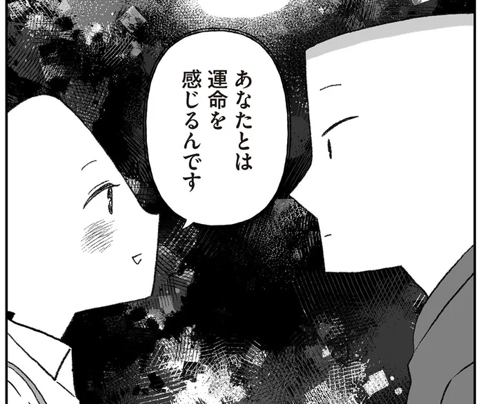 「私が彼女役やります！」これぞ運命の出会い？偶然再会した店員からのアプローチ／離婚まで100日のプリン シーズン4（5）