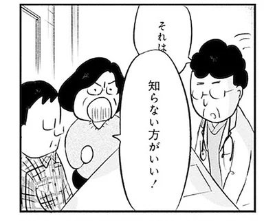 「知らない方がいい！」末期がんの告知で余命を知りたい夫をさえぎる妻