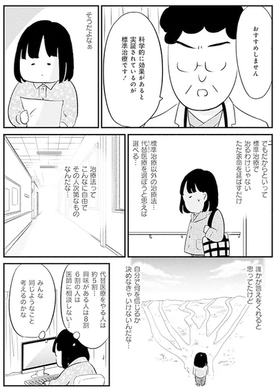 おすすめしません