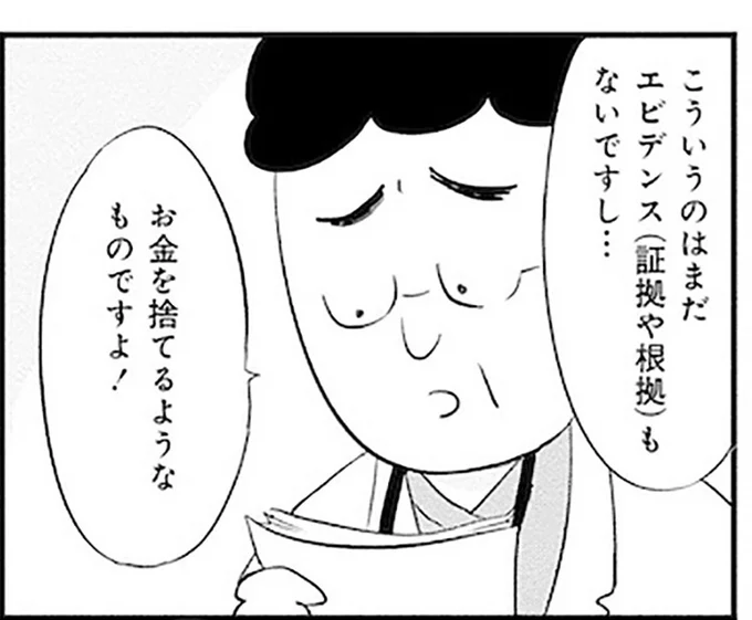 標準治療以外の方法を探したい! 父の末期がんを受け入れられない家族は…