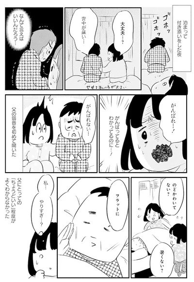 なんて言えばいいのだろう