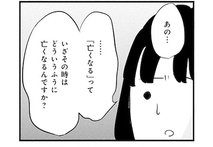 すい臓がんで余命一ヶ月の宣告。「どう亡くなるんですか?」家族が医師に尋ねると?