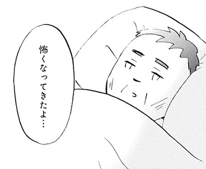 会話ができる最後の瞬間がいつかはわからない。末期がんの父を看取った娘の後悔