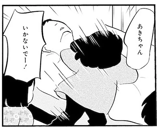 心臓が止まっても聞こえてる？ 末期がんの夫に妻が感謝の言葉を伝えると…／大切な人が死ぬとき（9）