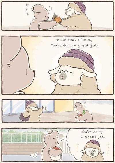 はげましの言葉