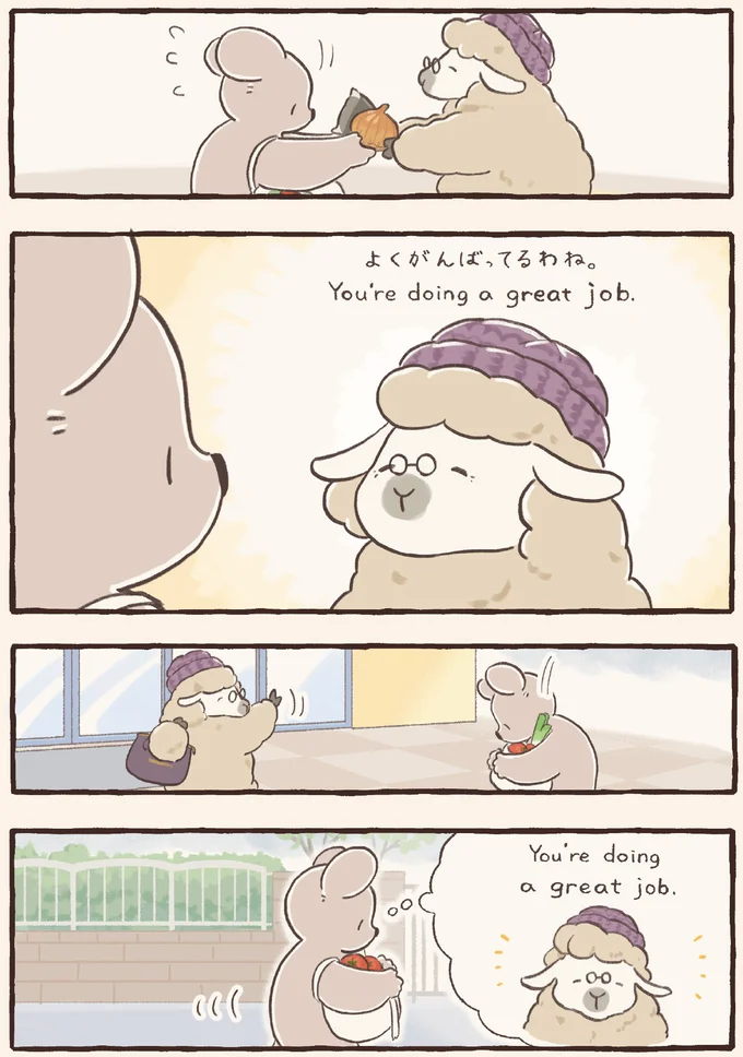 はげましの言葉