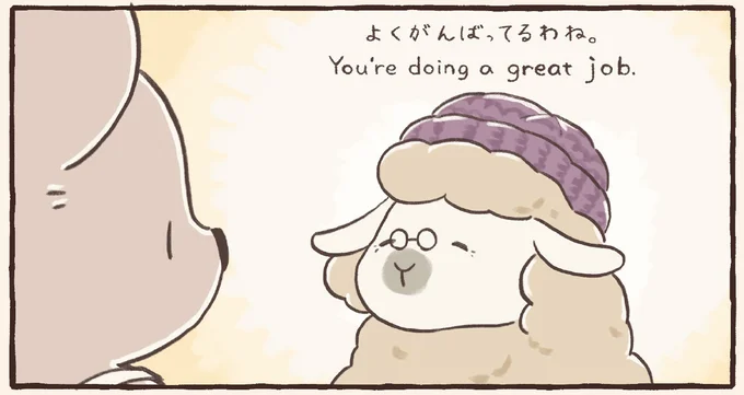 よくがんばってるわね