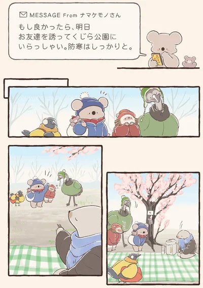 お友達を誘って行くと