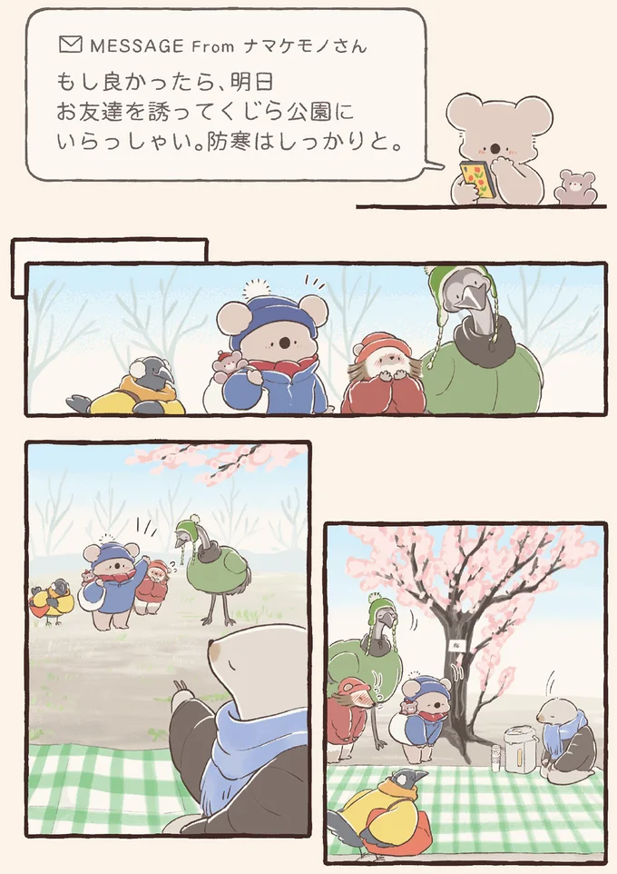お友達を誘って行くと
