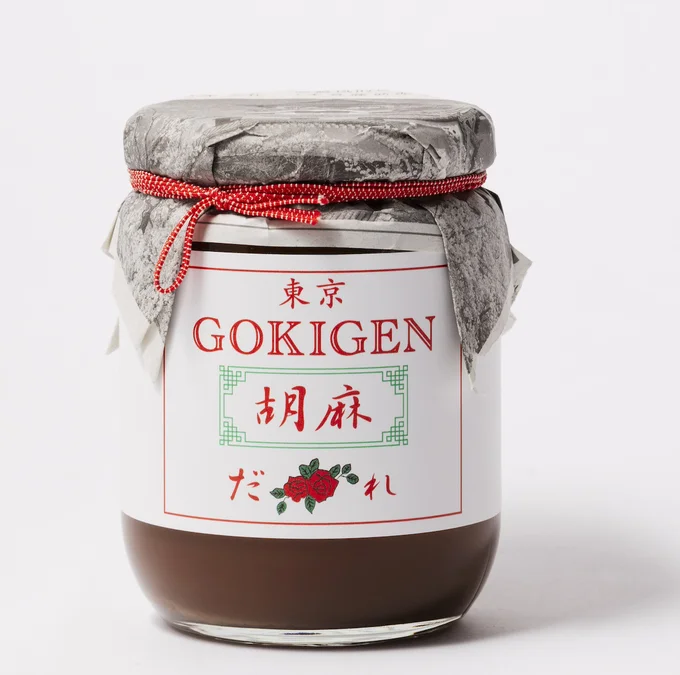 「東京GOKIGEN胡麻だれ」はコクのある濃厚な味わいが魅力