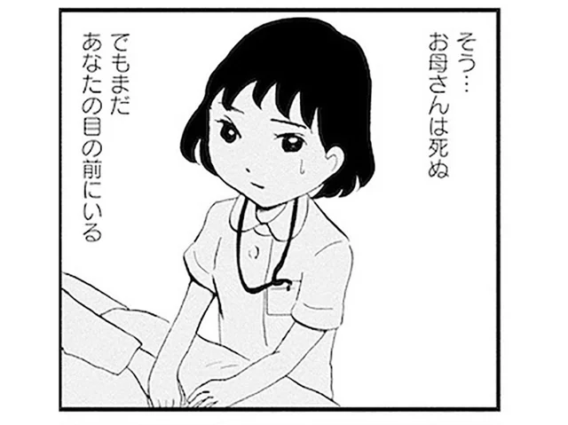 心電図のモニターは気にしなくていい。緩和ケアナースが看取りの現場で伝えたいこと／大切な人が死ぬとき（11）