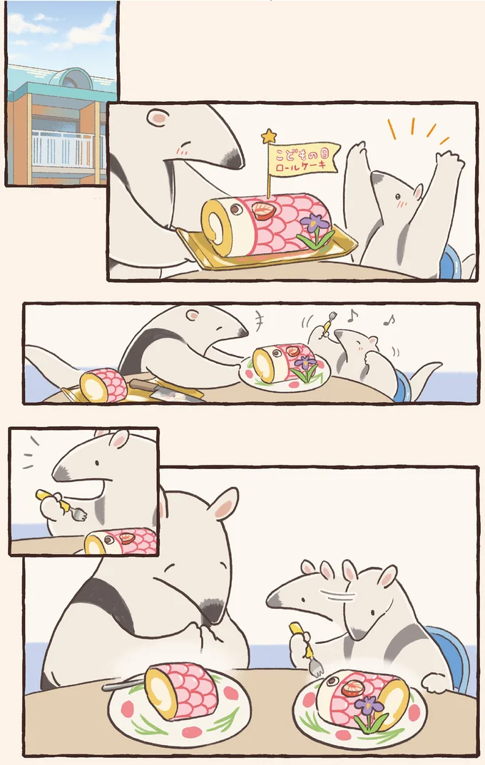 ロールケーキ！