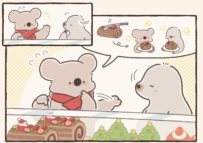 わけっこしよう