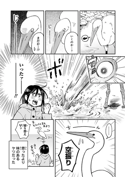 いったァーーーーーー！！