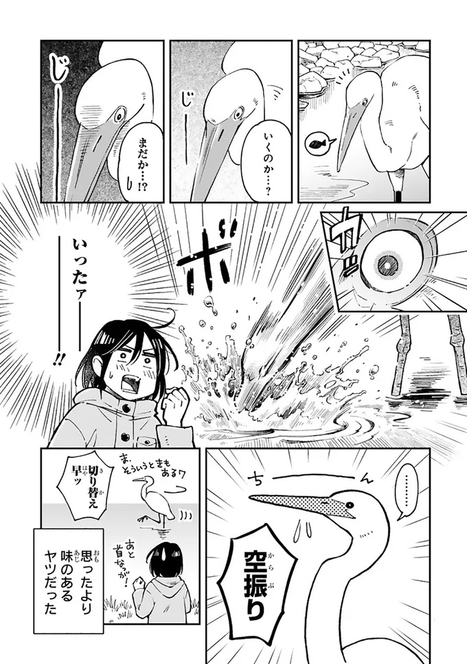 いったァーーーーーー！！