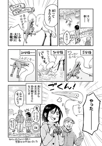 戻ってきたんだ！