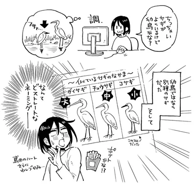 鳶田のハート、さらにわしづかみ...