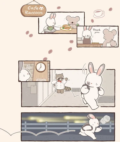 仕事終えて
