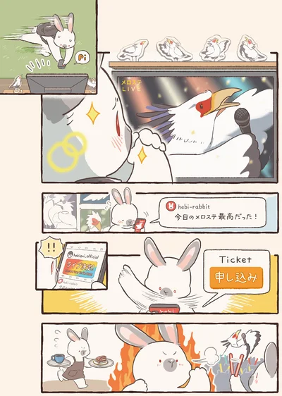 推し活のために！