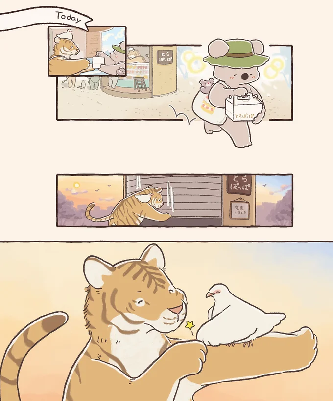 やったね！
