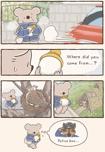 どこから来たんだろう…