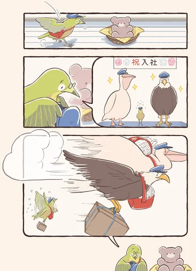 ぬいぐるみに語る