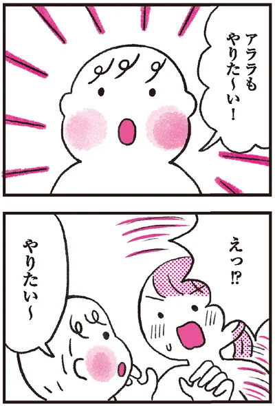 えっ！？