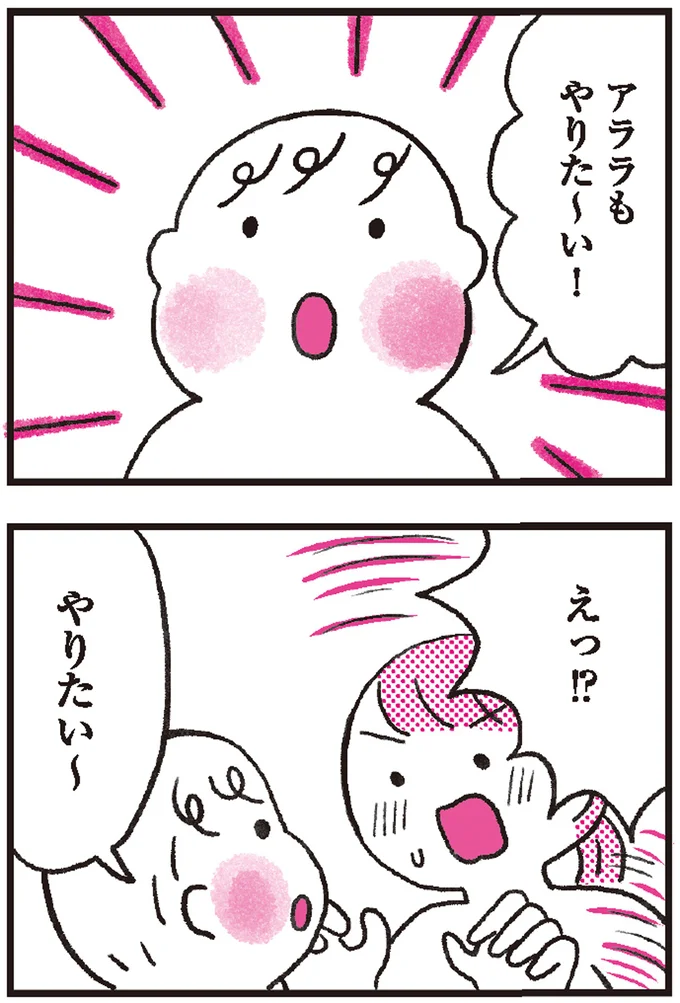 えっ!?