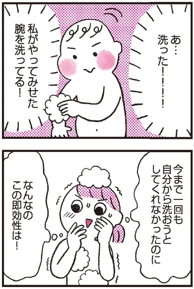 洗った！！！！