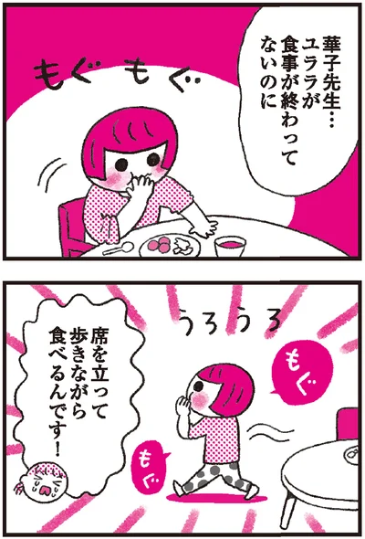 『モンテッソーリ教育の研究者に学ぶ 子育てがぐっとラクになる「言葉がけ」のコツ』より