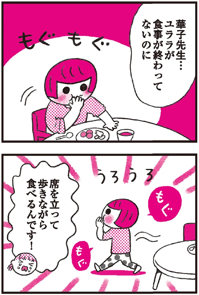 『モンテッソーリ教育の研究者に学ぶ 子育てがぐっとラクになる「言葉がけ」のコツ』より