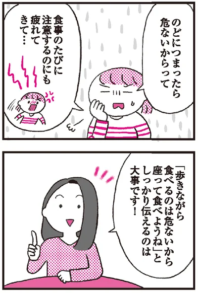 『モンテッソーリ教育の研究者に学ぶ 子育てがぐっとラクになる「言葉がけ」のコツ』より