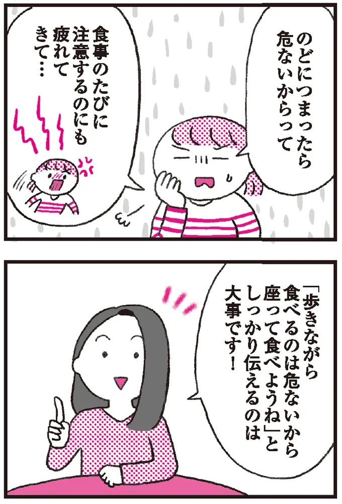 『モンテッソーリ教育の研究者に学ぶ 子育てがぐっとラクになる「言葉がけ」のコツ』より