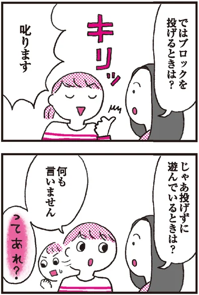 『モンテッソーリ教育の研究者に学ぶ 子育てがぐっとラクになる「言葉がけ」のコツ』より