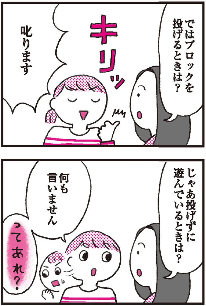 『モンテッソーリ教育の研究者に学ぶ 子育てがぐっとラクになる「言葉がけ」のコツ』より