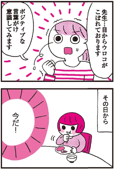 『モンテッソーリ教育の研究者に学ぶ 子育てがぐっとラクになる「言葉がけ」のコツ』より