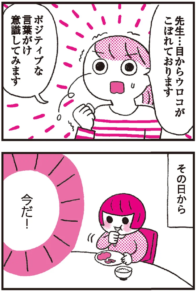 『モンテッソーリ教育の研究者に学ぶ 子育てがぐっとラクになる「言葉がけ」のコツ』より