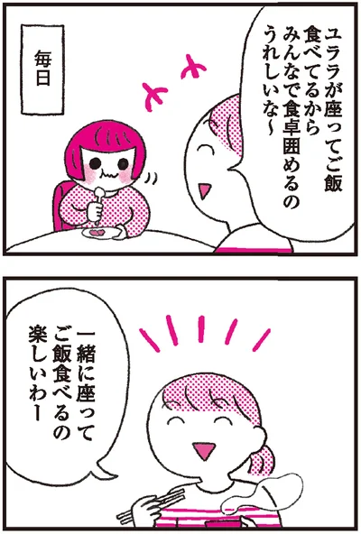『モンテッソーリ教育の研究者に学ぶ 子育てがぐっとラクになる「言葉がけ」のコツ』より