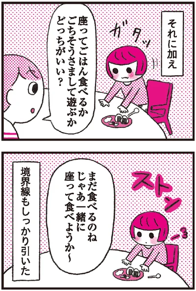 『モンテッソーリ教育の研究者に学ぶ 子育てがぐっとラクになる「言葉がけ」のコツ』より