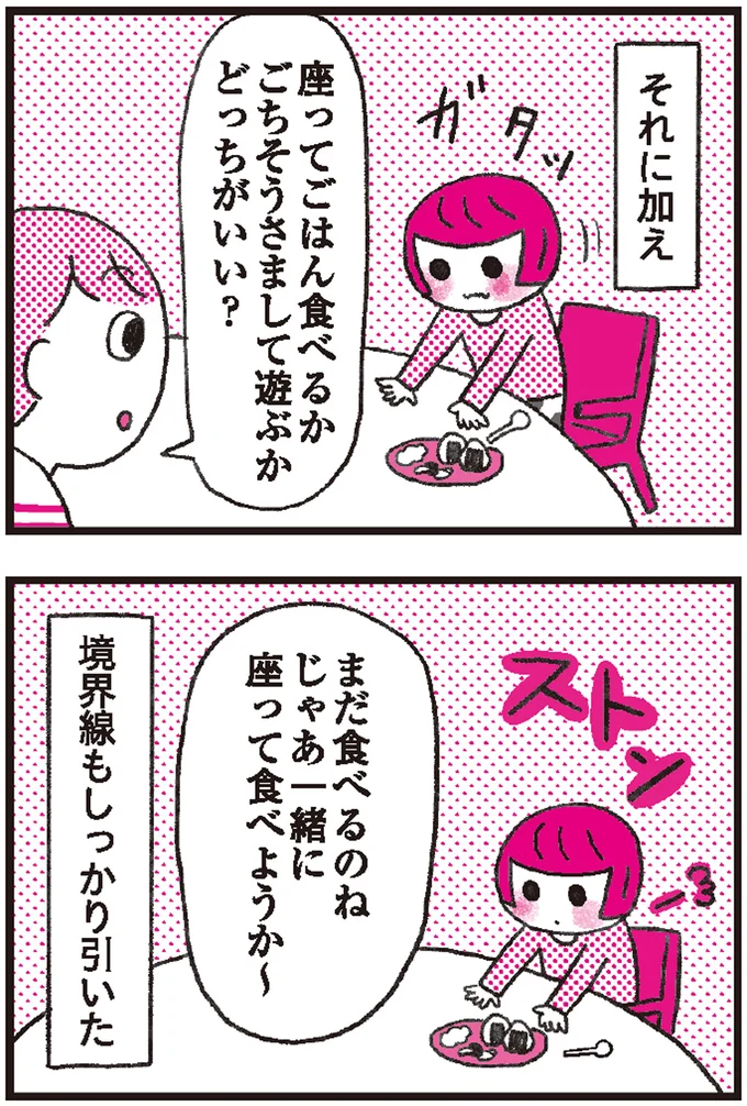 『モンテッソーリ教育の研究者に学ぶ 子育てがぐっとラクになる「言葉がけ」のコツ』より